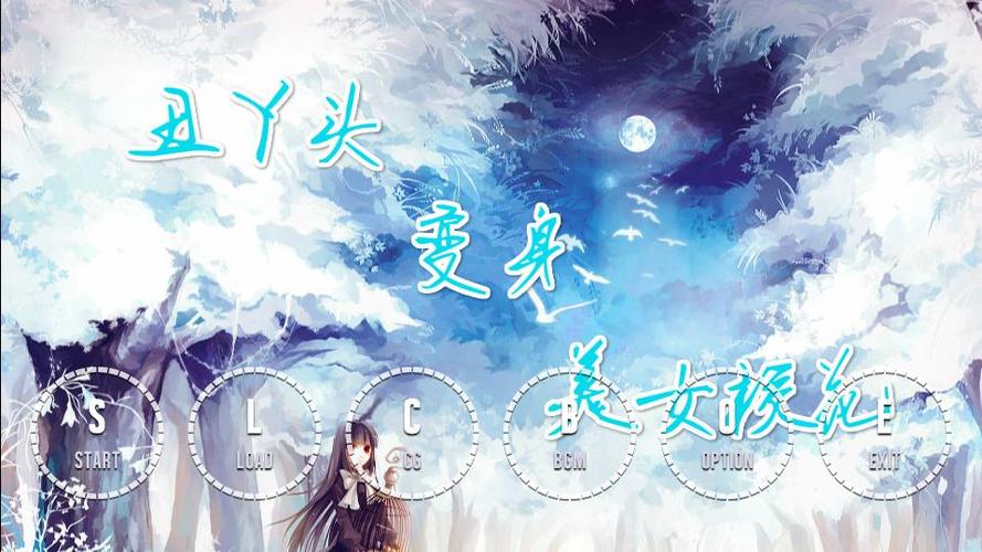 丑丫头变身美女校花TXT下载