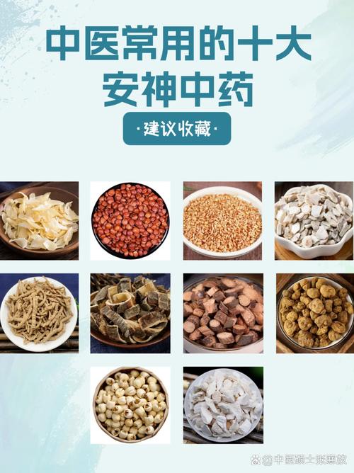 入睡困难的首选中成药