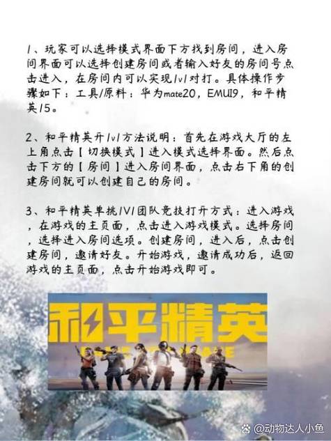 和平怎么和别人单挑