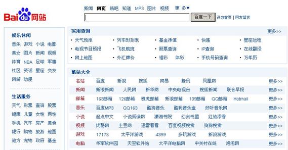 目录搜索引擎的网站缩略图