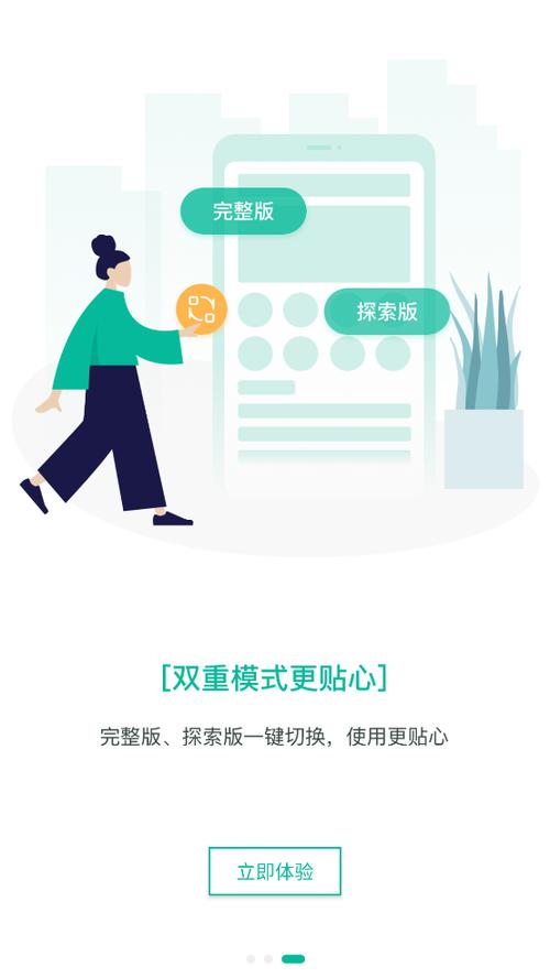 拜访下载