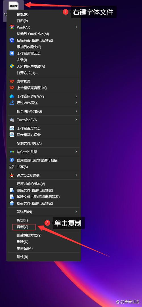 字体包怎么安装到电脑上