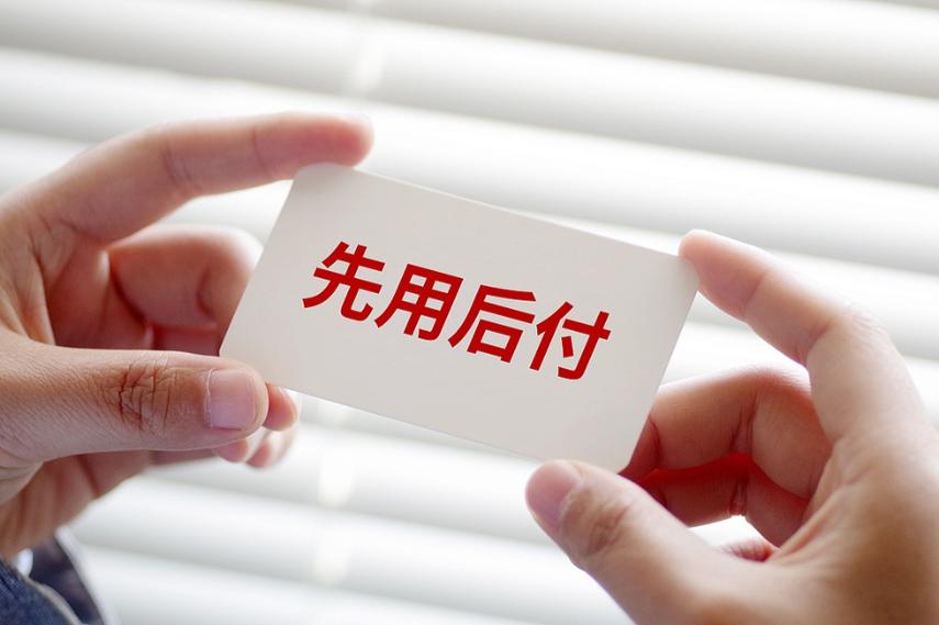 打车先用后付款的平台截图