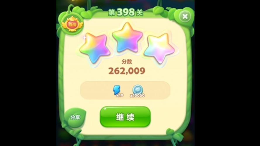 开心消消乐精英关第+398关