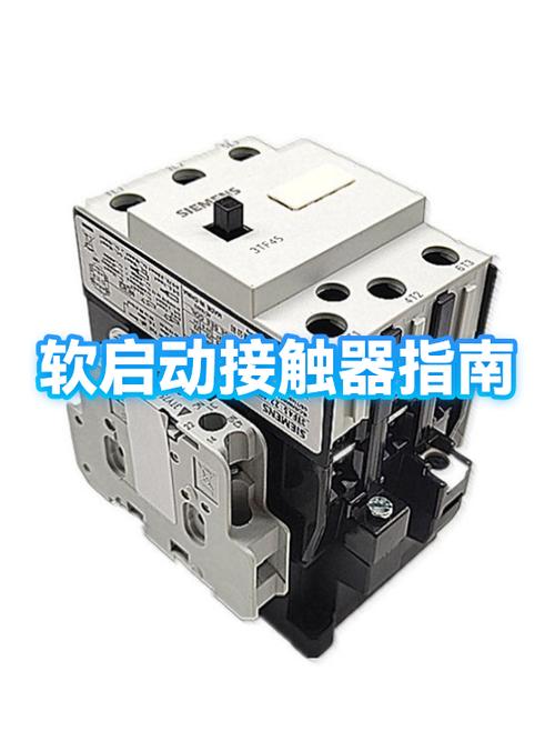 什么是软启动