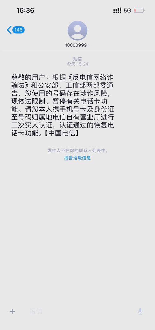 流量卡网卡状态停机