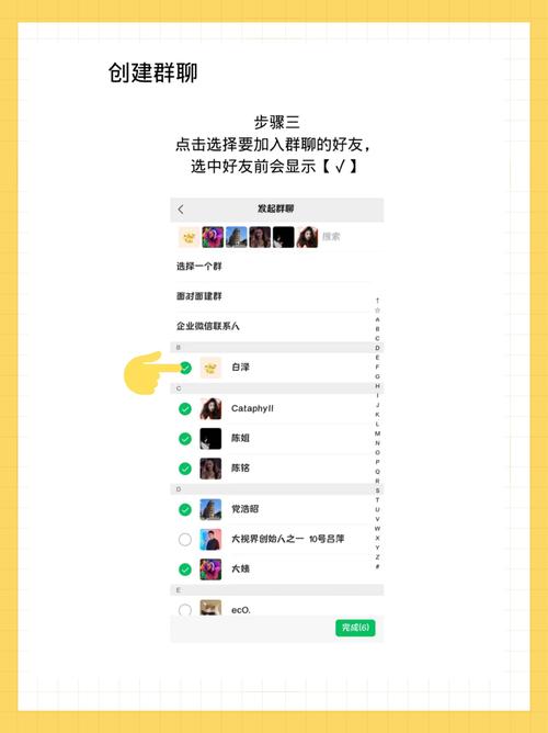 怎么建500人的群聊微信游戏截图