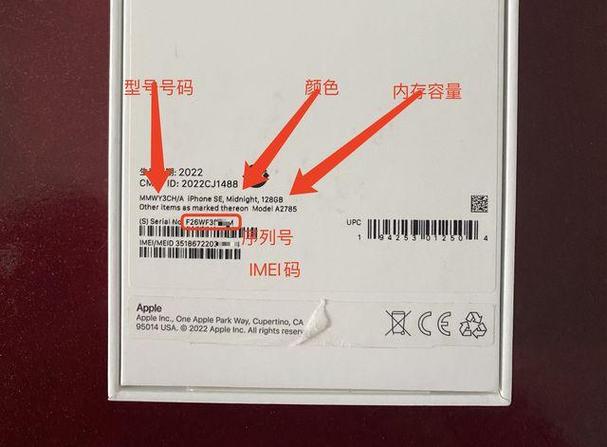 iphone充电器序列号
