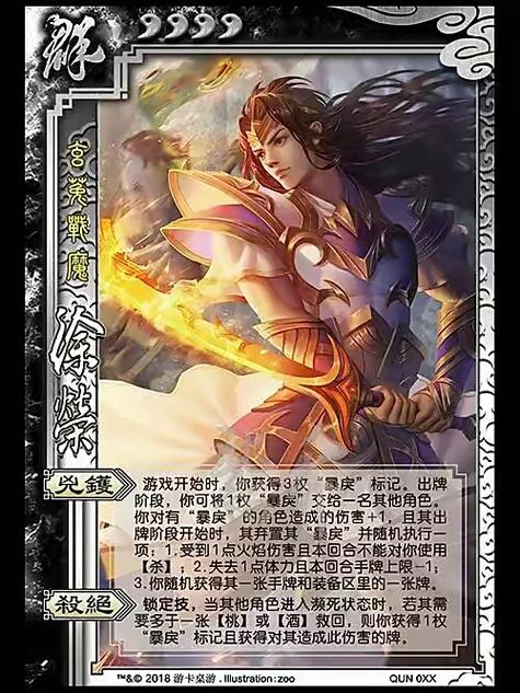 徐荣三国杀技能缩略图