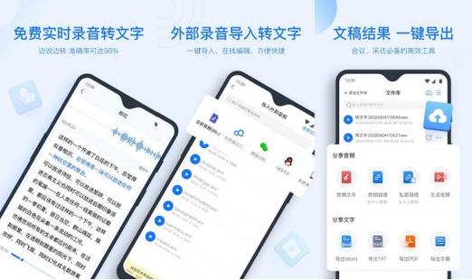 华为录音文件转化文字