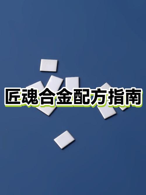 匠魂钴矿石怎么挖