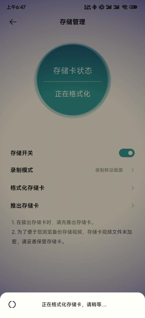 小米摄像头SD卡异常的原因及解决方法截图