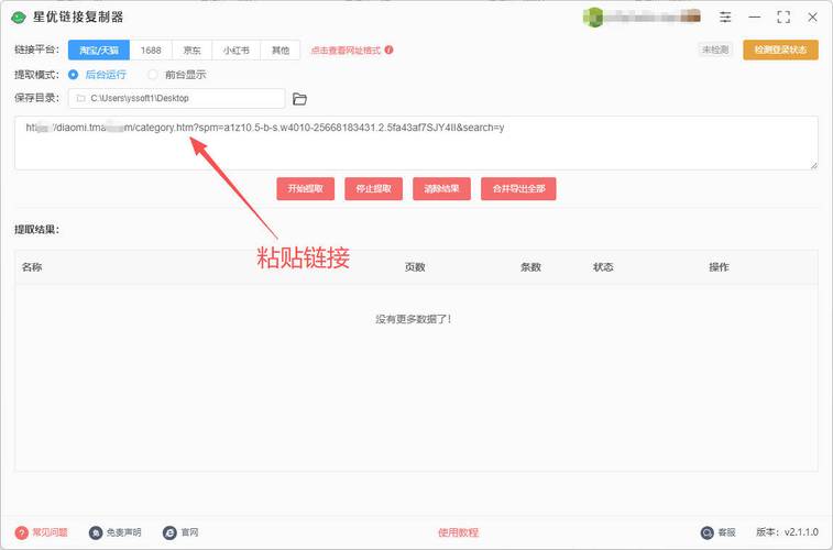 转阅平台链接提取图标