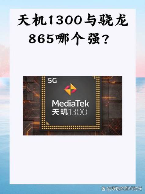 天玑7300相当于骁龙多少