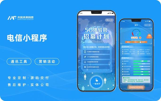 中国电信小程序入口