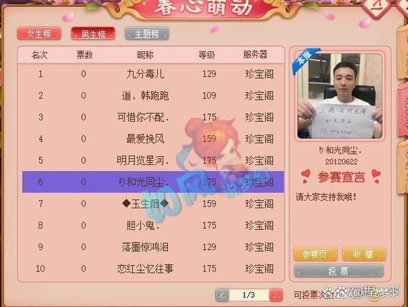 梦幻西游老号怎么找回账号