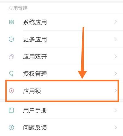 如何解除密码锁定状态图标