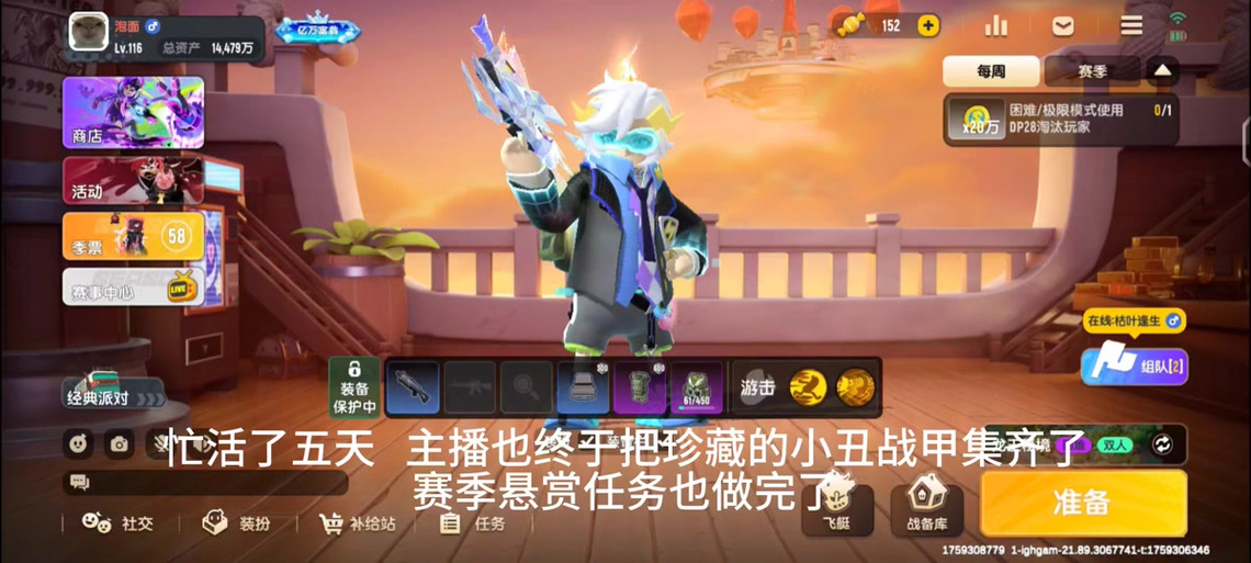 香肠派对安装