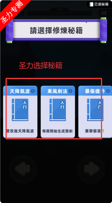 我功夫特牛2(作弊菜单)