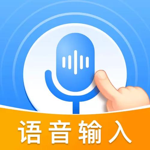 说话就能打字的输入法