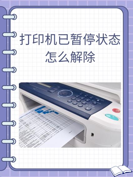 打印机深度休眠状态无法打印