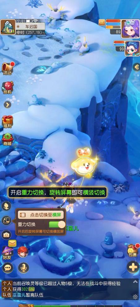 全屏模式玩梦幻西游