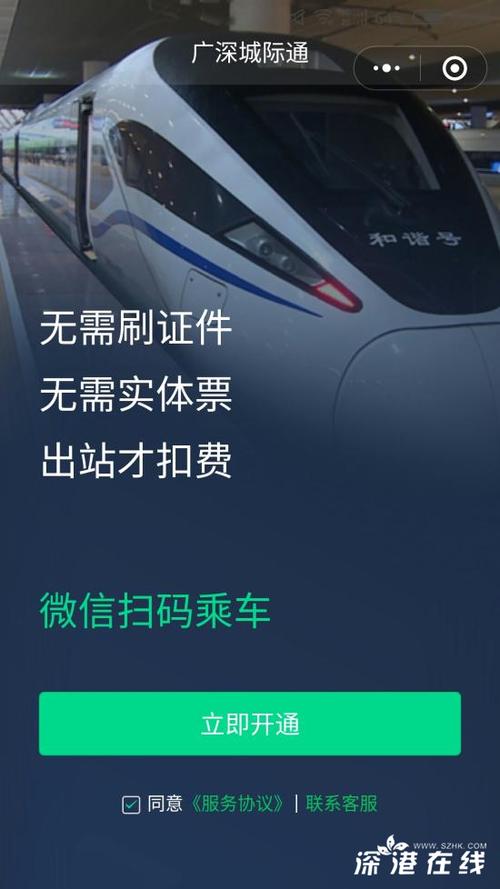 微信乘车码下载游戏截图