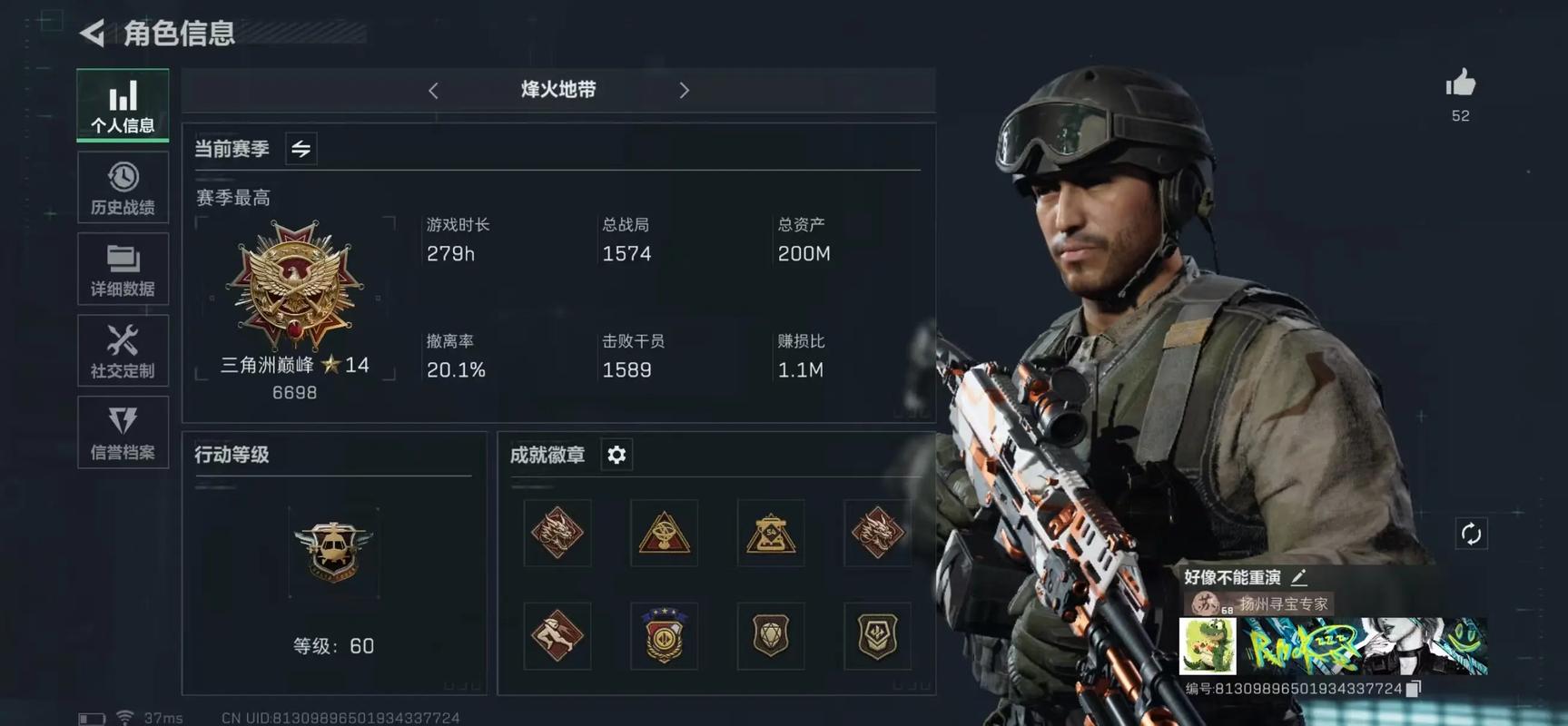 三角洲账号转移到另一个账号