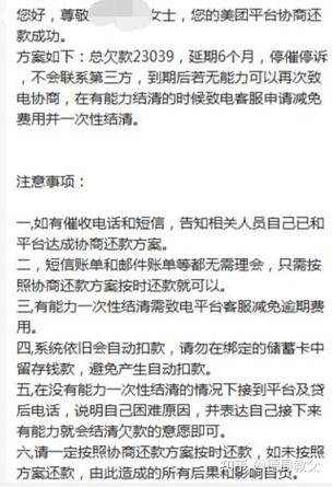 美团延期还款政策缩略图