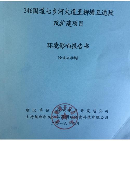 环评手册最新版下载