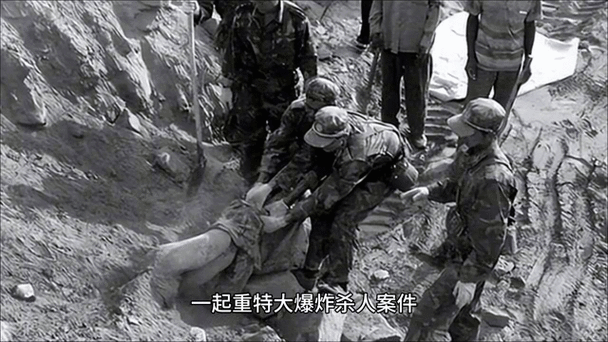 2026特大爆炸案