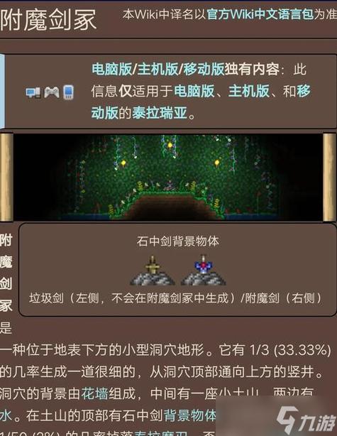 泰拉瑞亚剑之宇宙mod游戏截图