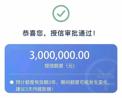 移动授信额度要钱吗