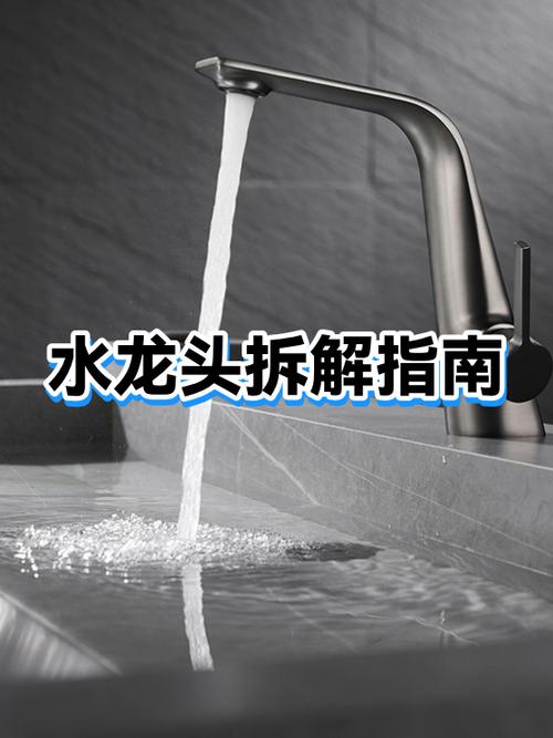 面盆的水龙头如何拆卸