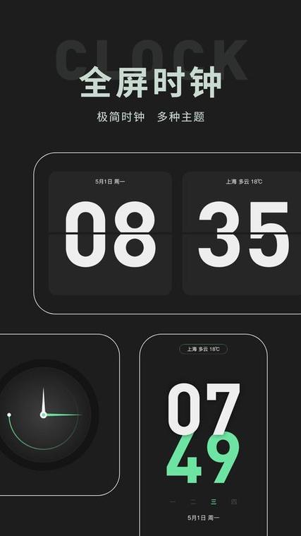 安卓数字桌面时钟小部件图标