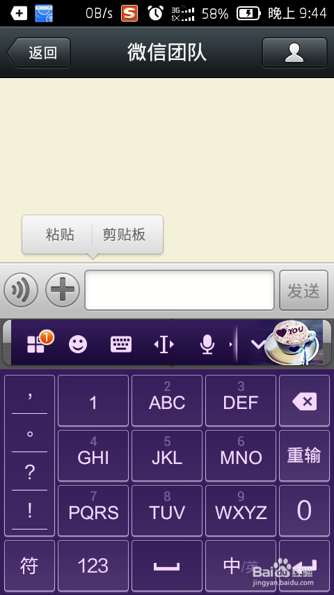 粘贴复制图标