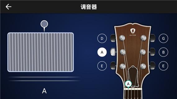 吉他模拟器中文版