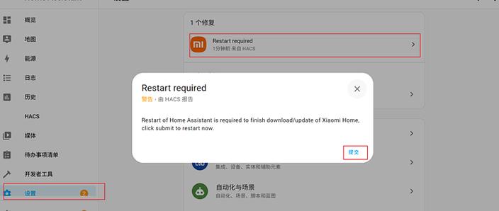 米家如何添加设备注意事项