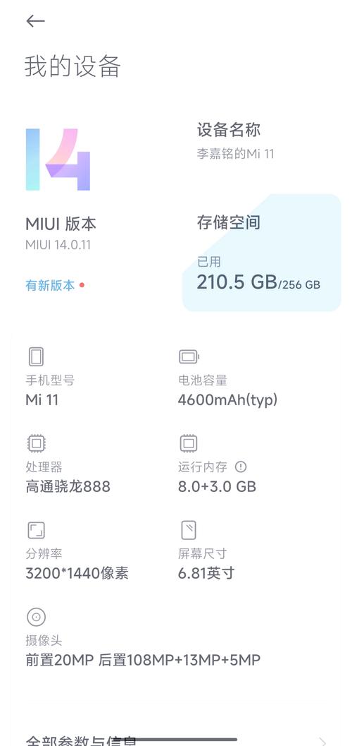 miui卸载更新图标