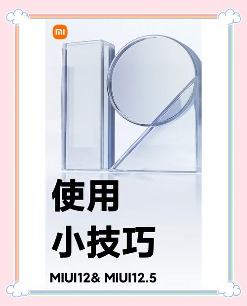 MIUI12稳定版怎么没有小白条