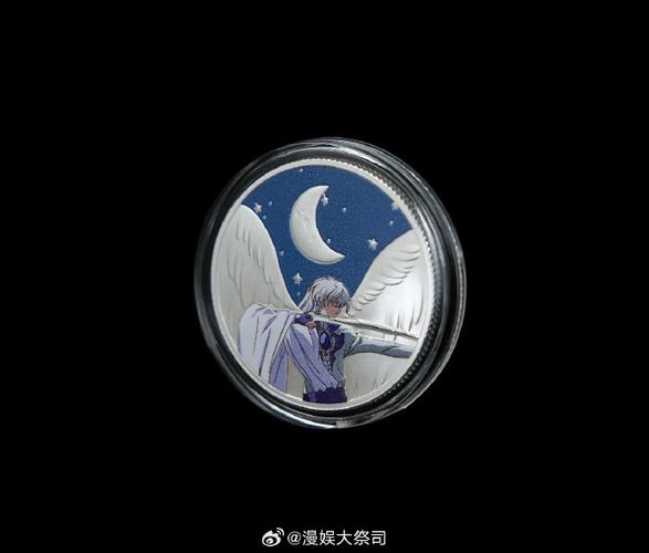 魔卡少女樱纪念币