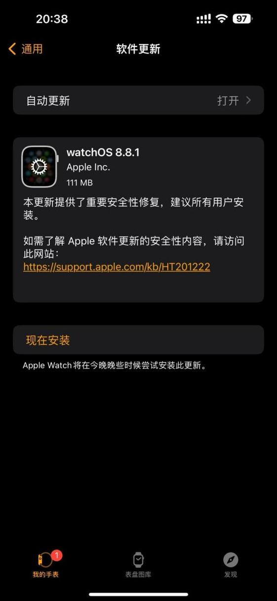 苹果手表应用更新