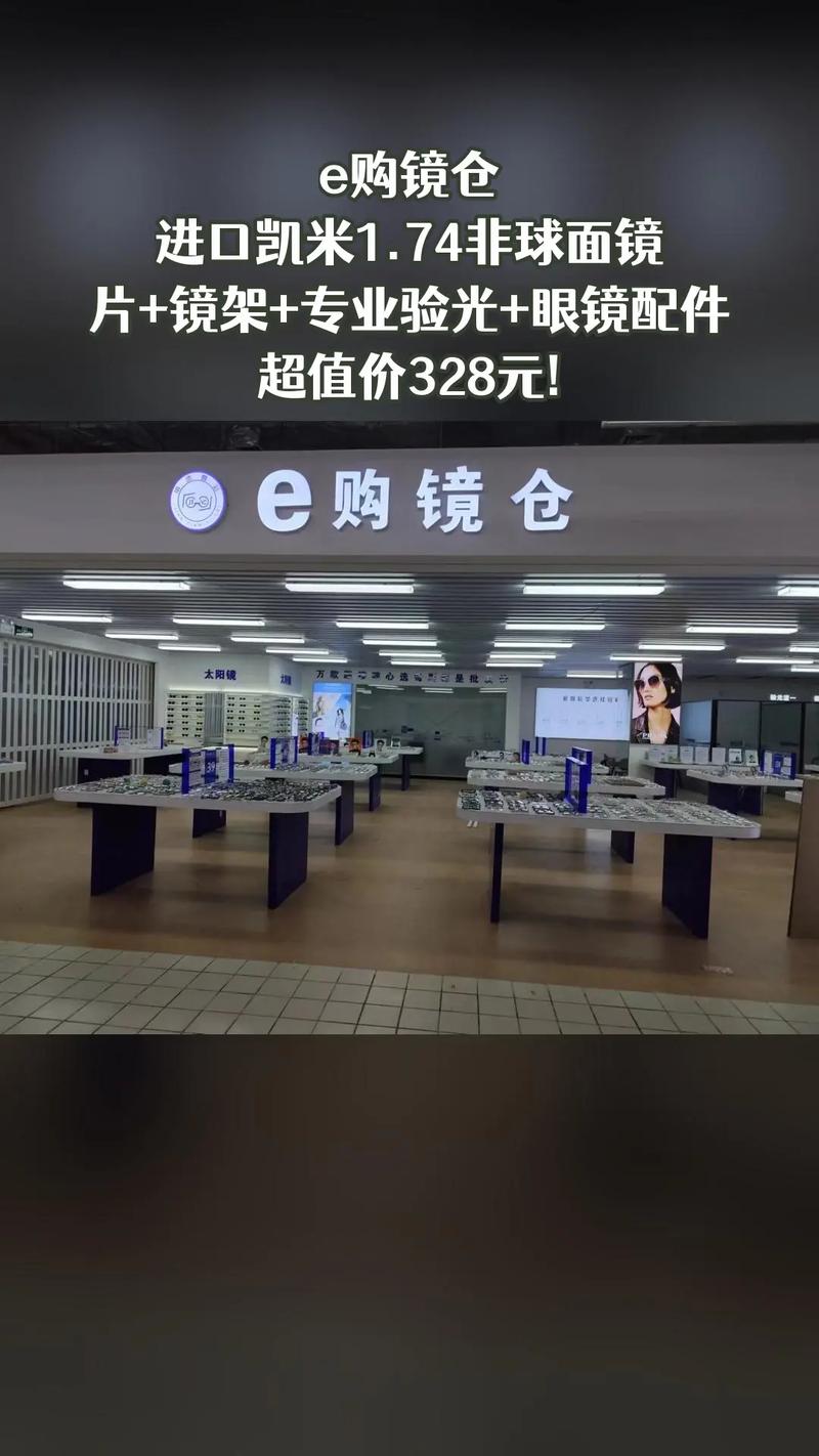 E分购