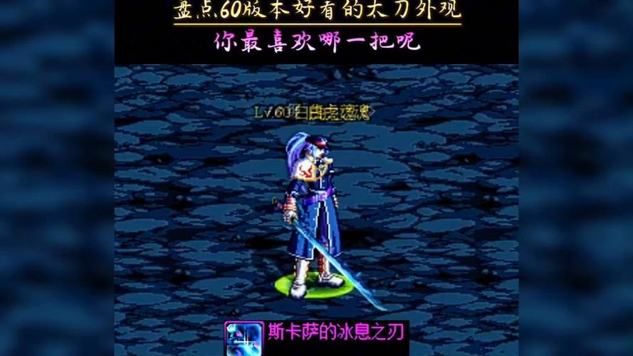 太刀dnf