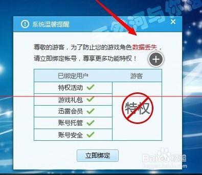 打游戏时qq电话弹出截图