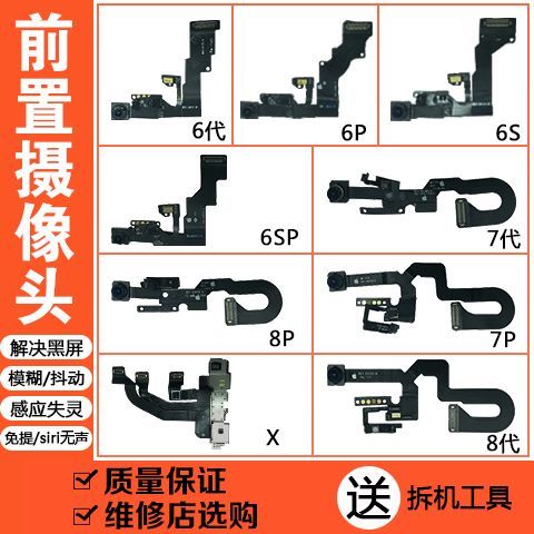 苹果8p前置摄像头多少像素缩略图