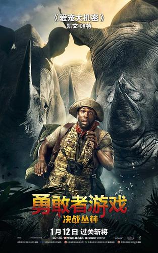 jumanji决战丛林