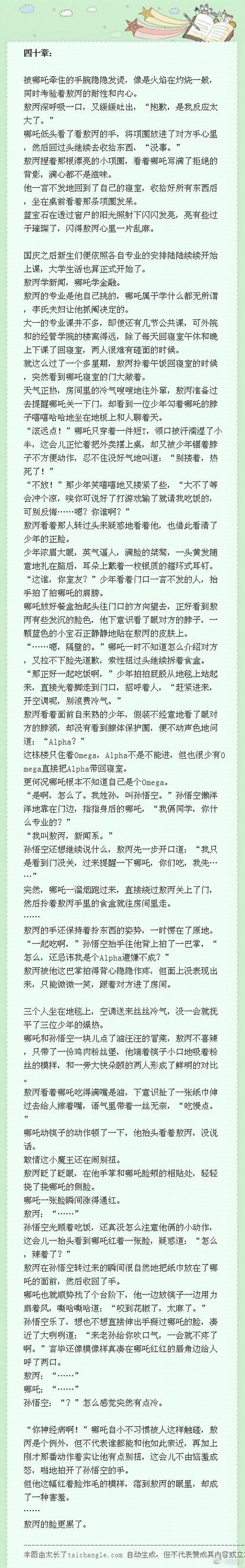 沙雕甜宠文