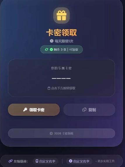 京东卡密兑换入口