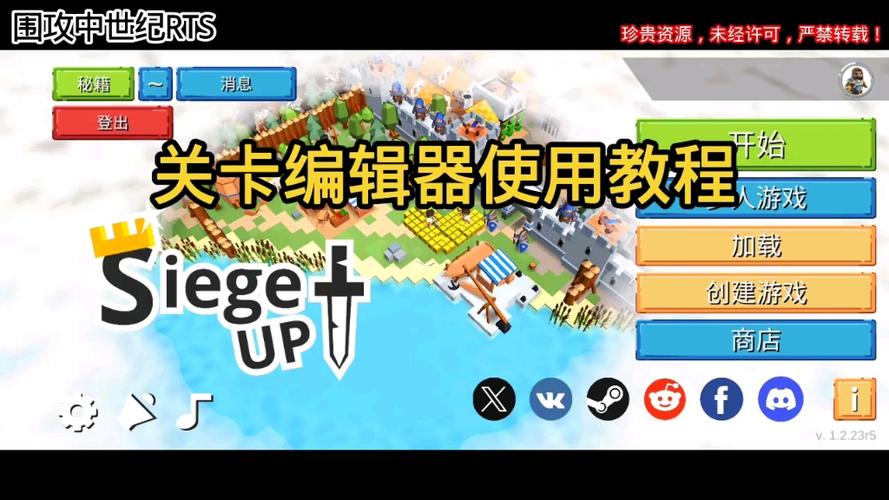 Besiege关卡编辑器转动